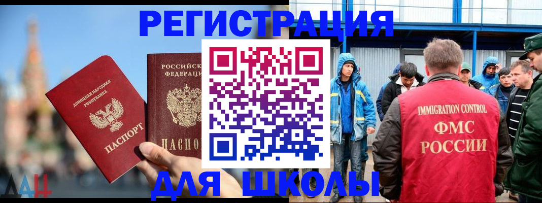 регистрация в Орле